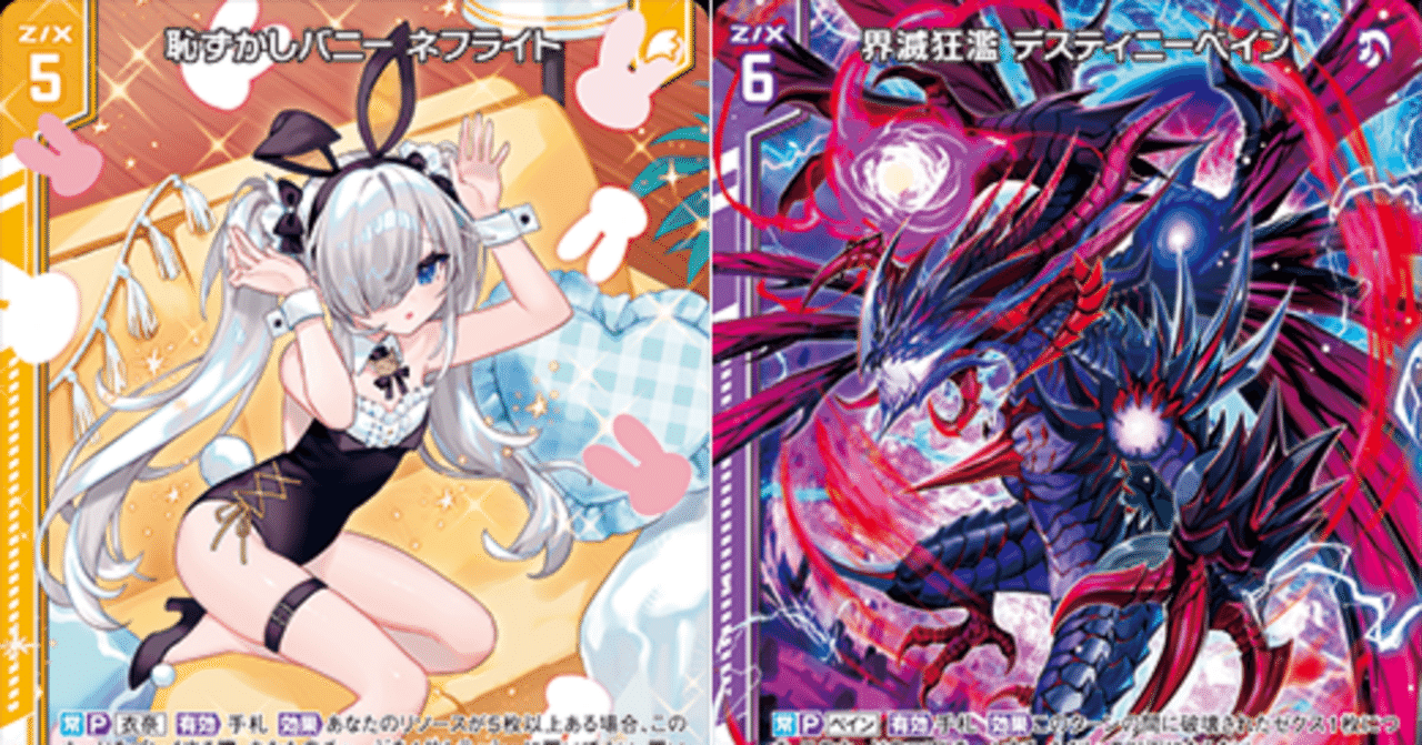 ちょっとだけベインのルールの話｜ぺる3