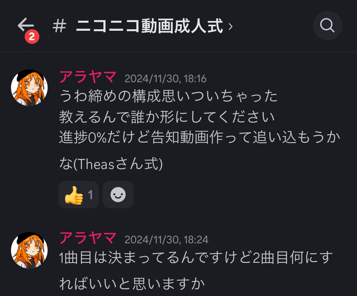 2年連続でニコニコ周年メドレーを投稿したという男｜アラビックヤマト