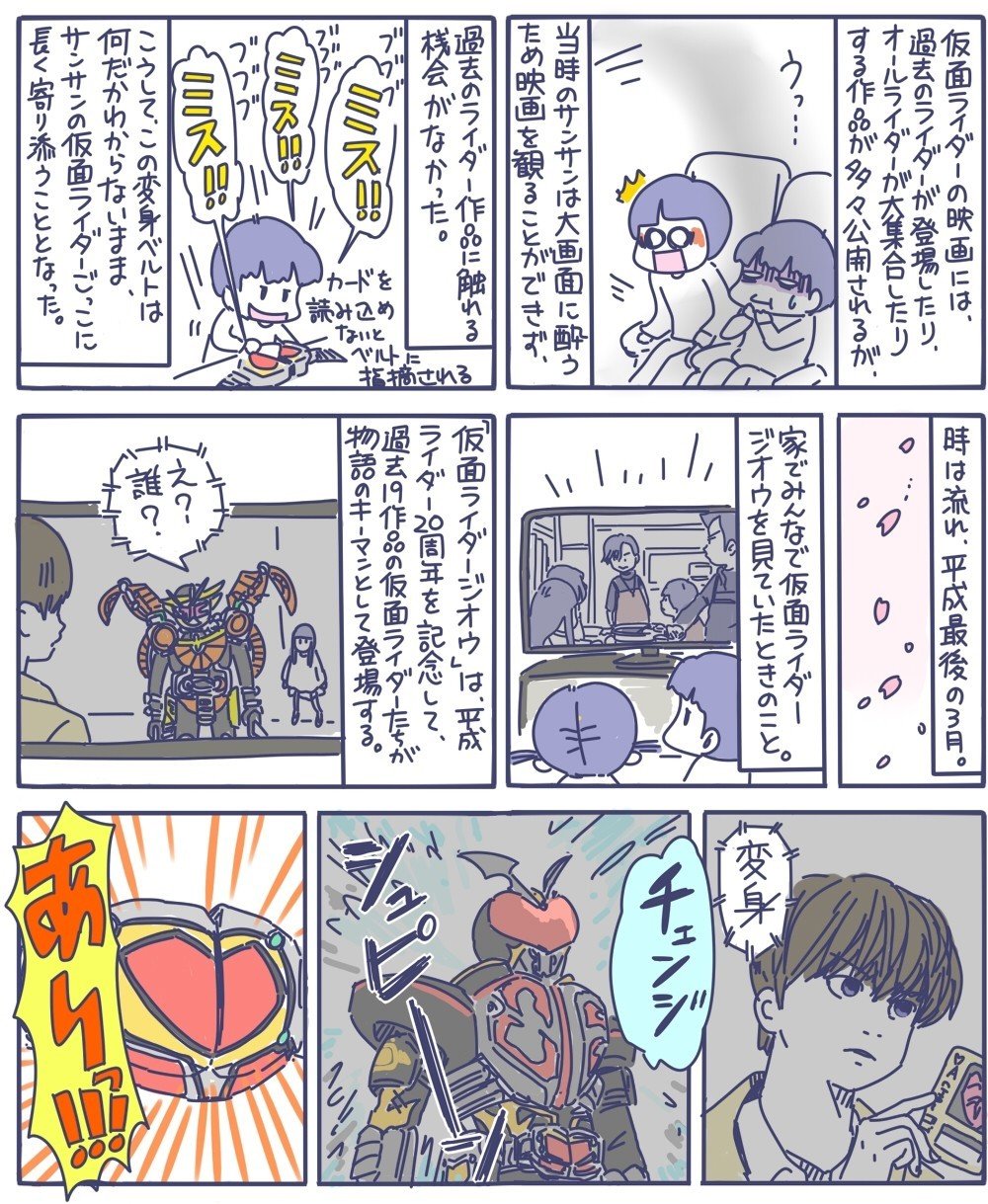 時空を超える神の采配 剣 ブレイド 編 茉莉花堂 Note