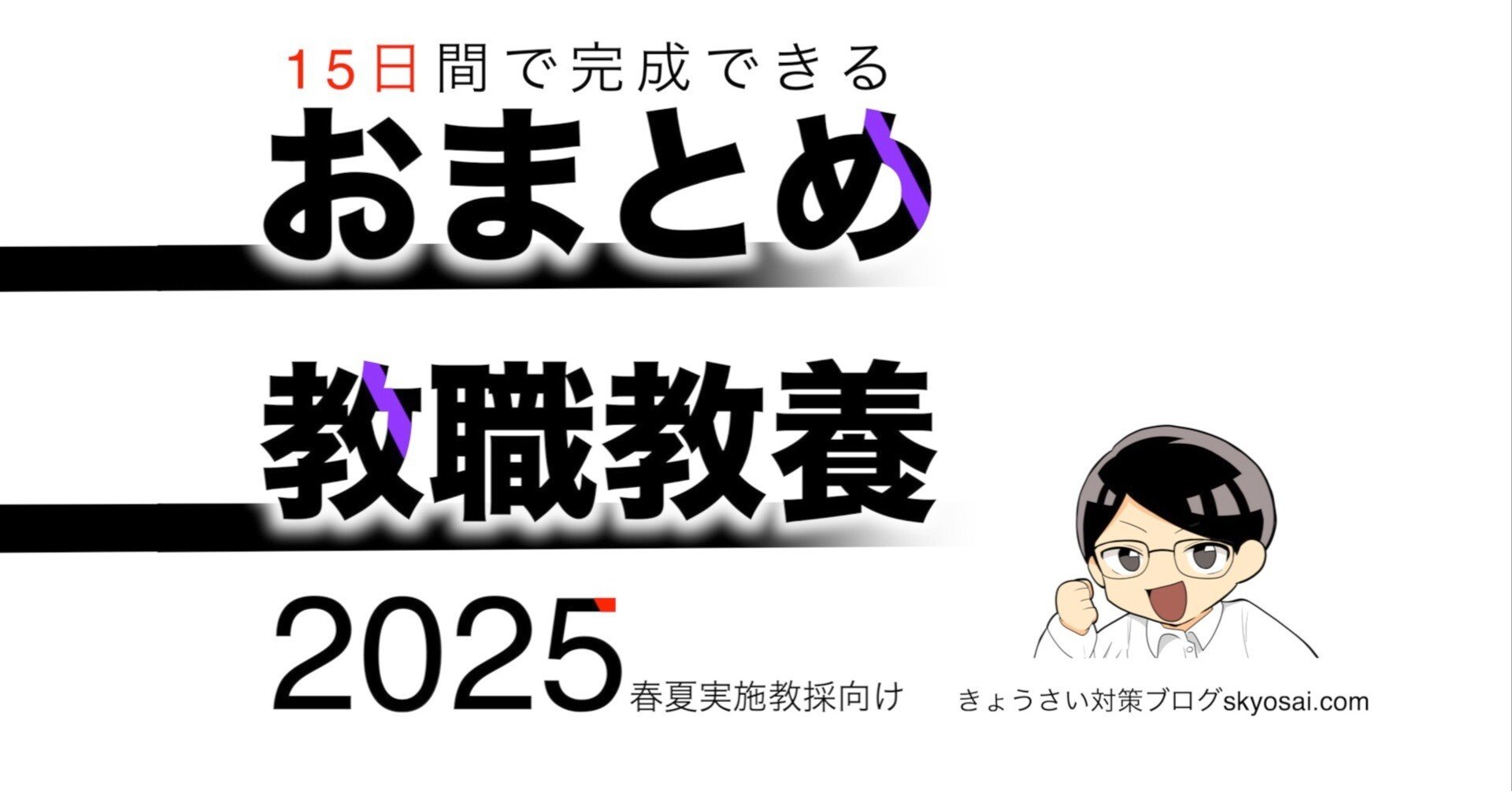 教職教養対策講座 61L+fkAQx6L._AC_UL210_SR210,