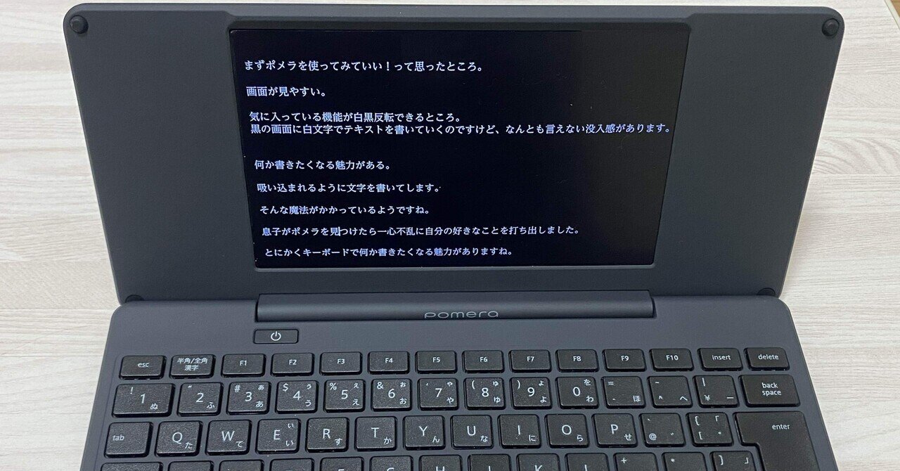 ポメラDM250を10日間使ってみた感想|テル@星詠み ポメラDM250を10日間使ってみた感想|テル@星詠み