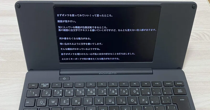 ポメラdm250 一式 （ポメラDM250」の人気タグ記事一覧｜note ――つくる 