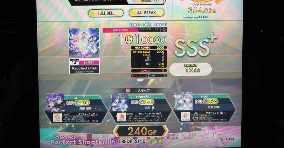 オンゲキ EXPERT理論値埋めのススメ【ゲキチュウマイアドカレ