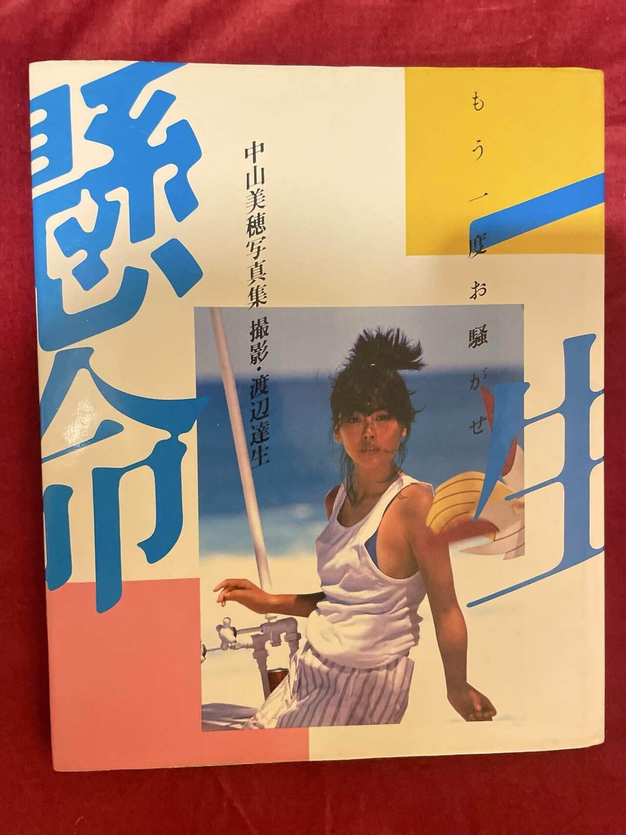 中山美穂 直筆サイン、会員証、 近代映画 懸賞当選品など 中山美穂 直筆サイン、会員証、 近代映画 懸賞当選品など - メルカリ