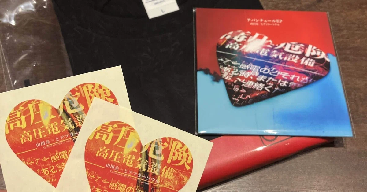 2024/12/20(金)山田亮一vs山田亮一とアフターソウル感想@心斎橋Anima 