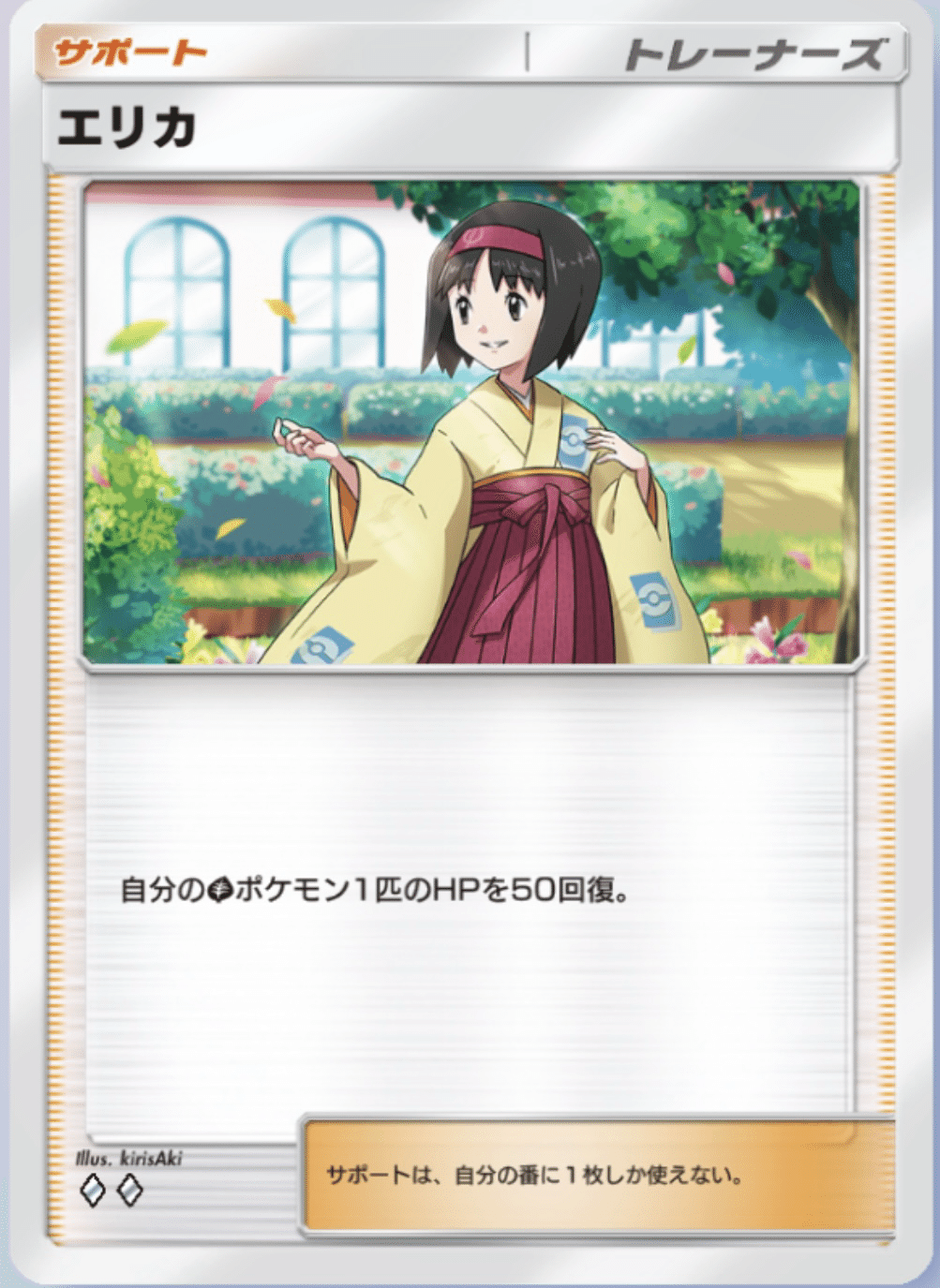 早い者勝ち！　大人気！　ポケモンカード　_のセレビィ　(PLAY)　ホイル　初版 早い者勝ち！ 大人気！ ポケモンカード セレビィ&フシギバナGX