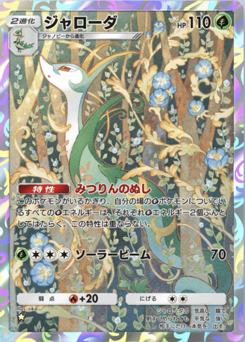 ポケモンカード　セレビィex 勝利のメダル　ポケモンカード研究所　タッチ交換 ポケモンカード セレビィex 勝利のメダル ポケモンカード研究所