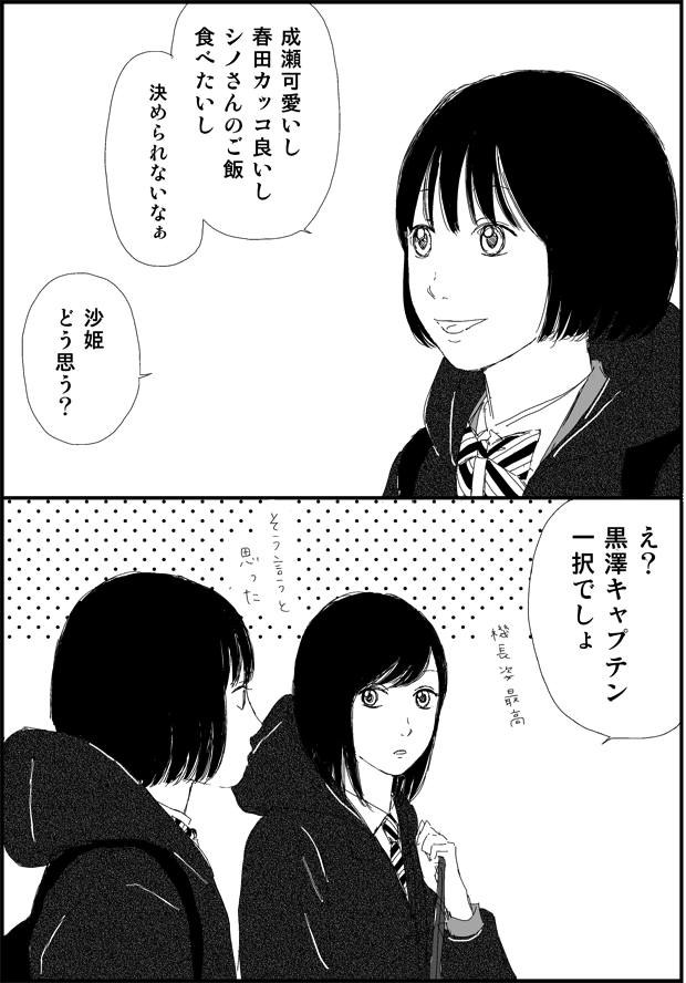 今日の6話も楽しみです。