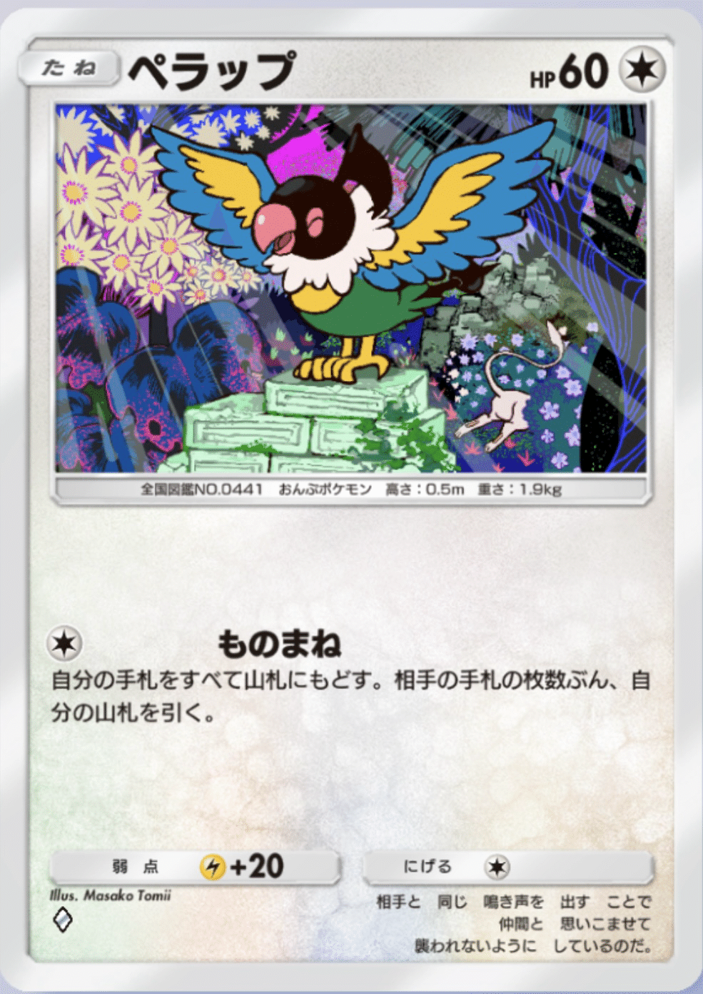 ポケモンカード セレビィex 勝利のメダル ポケモンカード研究所 タッチ