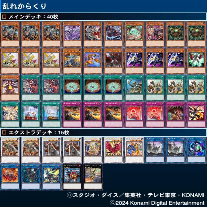2024年使ったデッキ｜ぽれぐ
