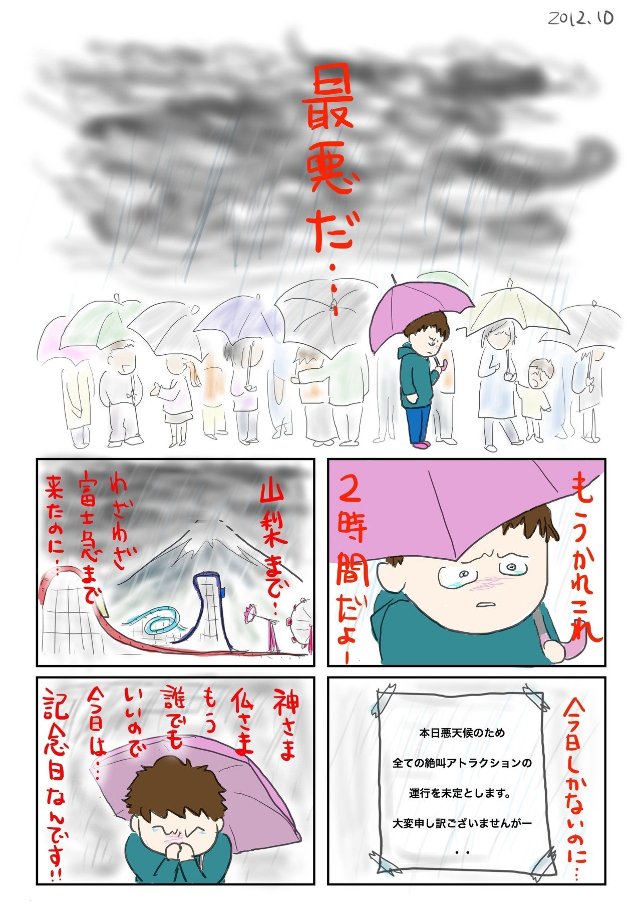 49 苦しみからの解放 2pある ぽーたろ 漫画 日記と映画紹介 Note 49 苦しみからの解放 2pある ぽーたろ 漫画 日記と映画紹介 Note