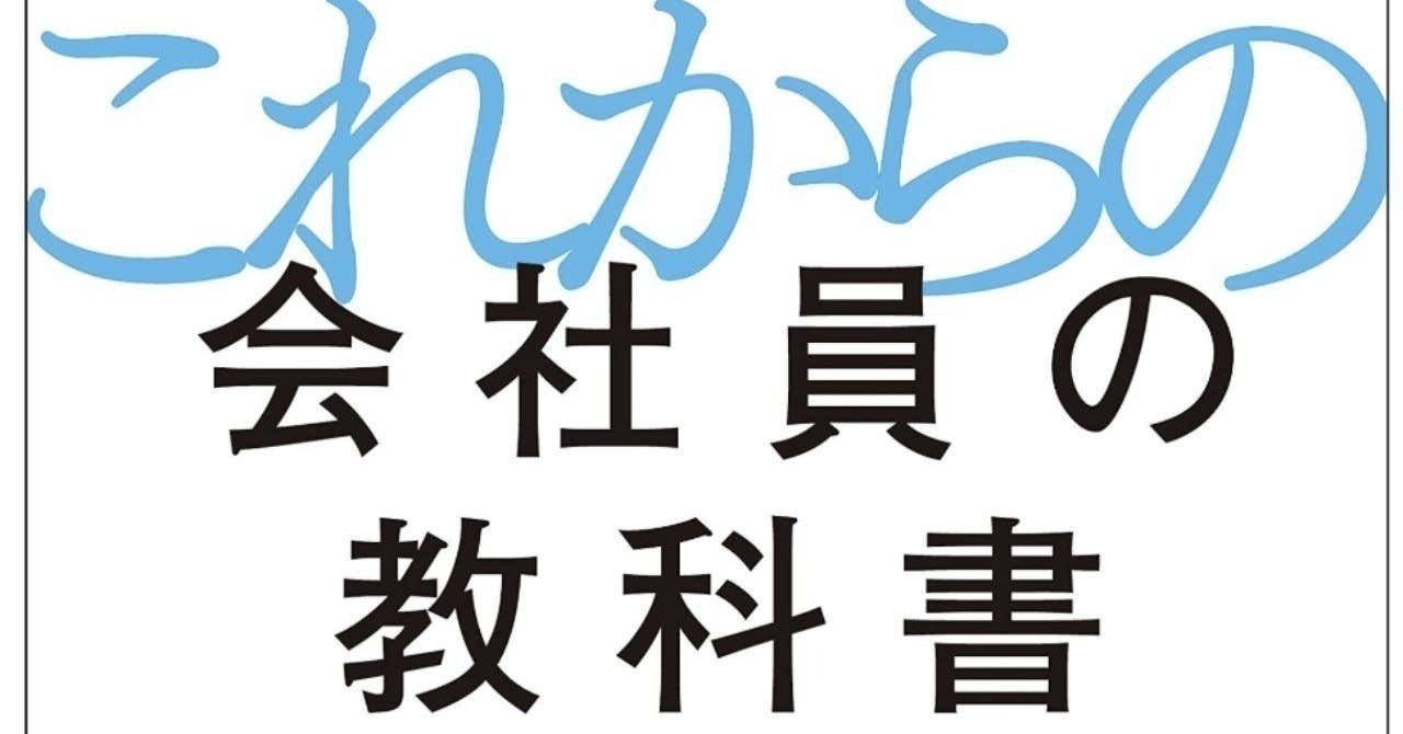幹事は雑用じゃねえ 会食や接待を舐めるな 店選びと手土産選びはプレゼン 昭和のノリ でオヤジを転がせ 田端大学 公式note Note