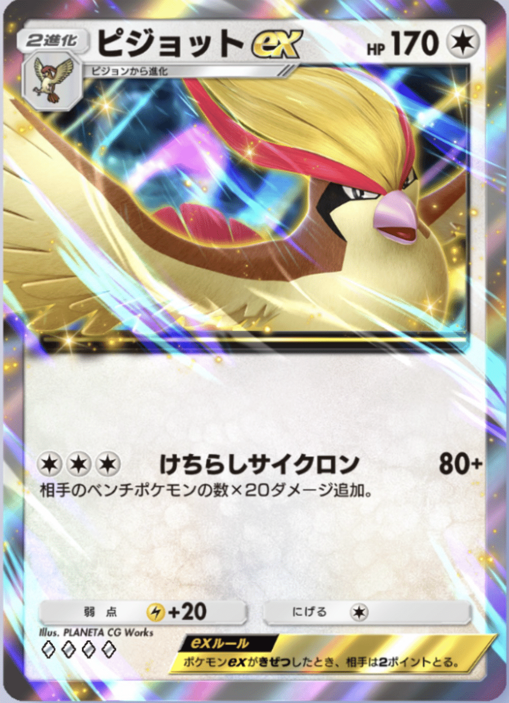 ポケポケ】実働6時間弱で45勝達成！セレビィEXデッキ【構築記事