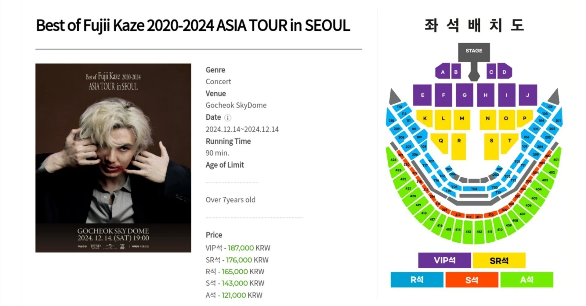 藤井風 2024アジアツアー〜韓国渡航準備｜shiro