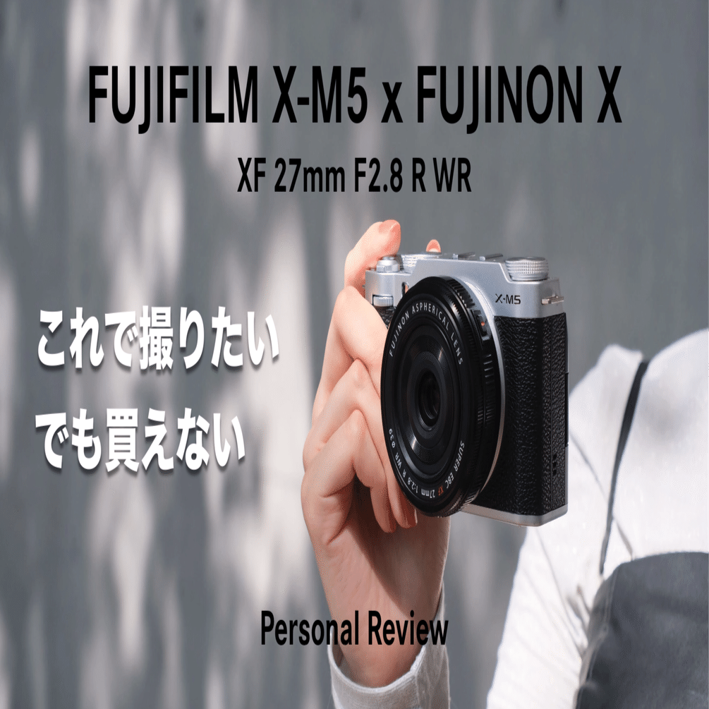 XF27mm F2.8、理想のパンケーキレンズのはず・・・｜Kenichi Masuo