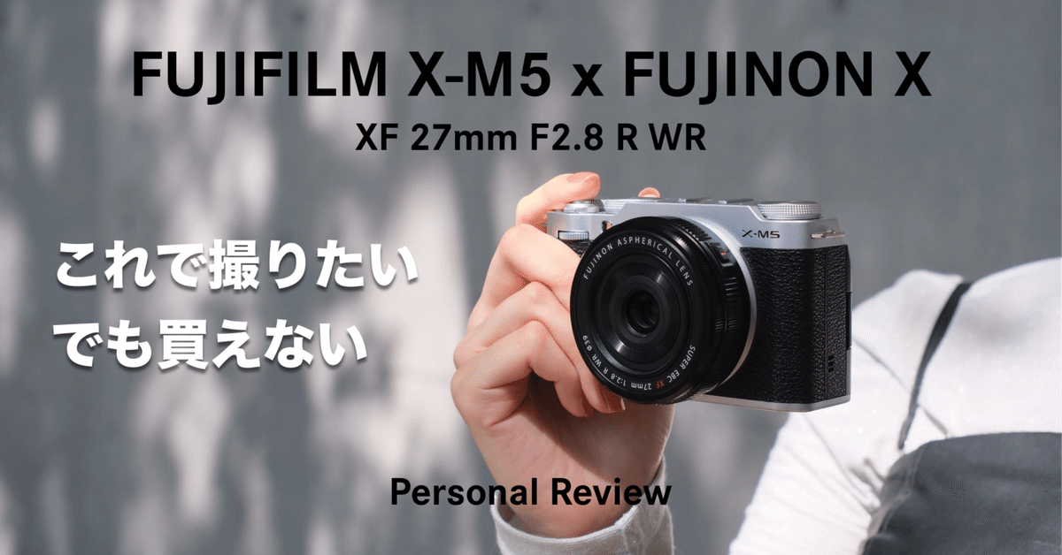 XF27mm F2.8、理想のパンケーキレンズのはず・・・|Kenichi Masuo XF27mm F2.8、理想のパンケーキレンズのはず・・・|Kenichi Masuo