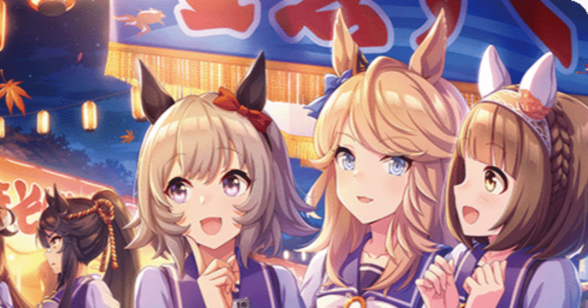 あのデッキ～ストブ宝ウマ娘②～【WS】【7割ぐらい無料】｜カイクウ