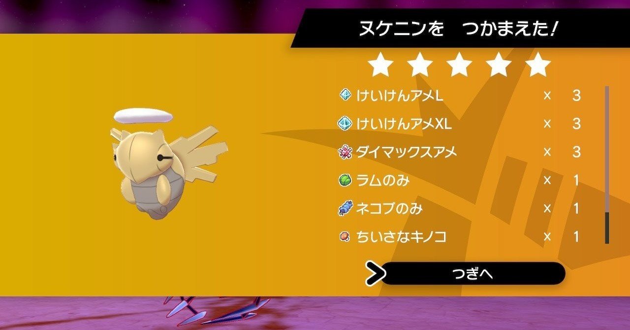 ポケモン剣盾 アメの効率の良い集め方 Rain Note