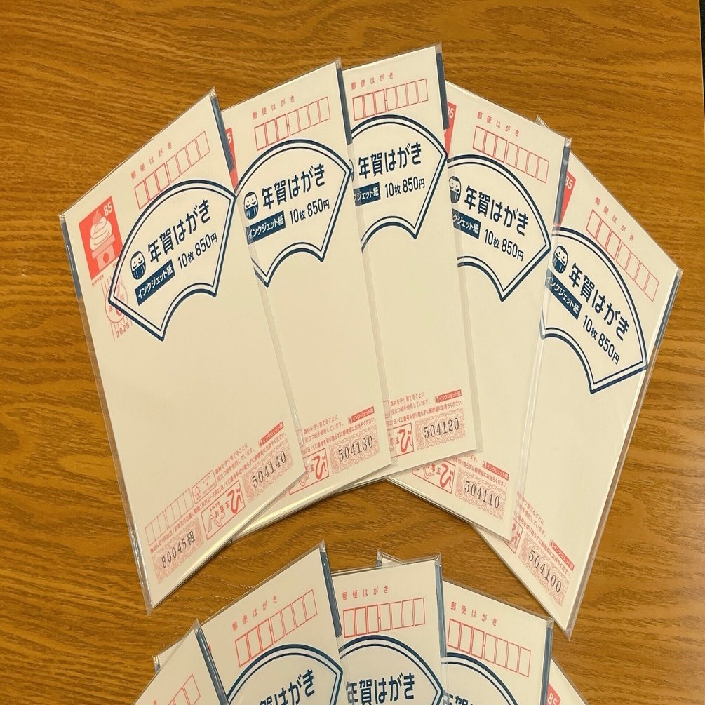 年賀はがき100枚買うのは｜あつこ（65）フワフワ文系妻 定年理科系夫育て中