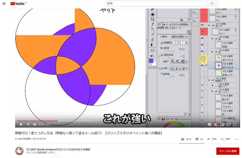 隙間無く囲って塗るツールのまとめ ラセミ Note