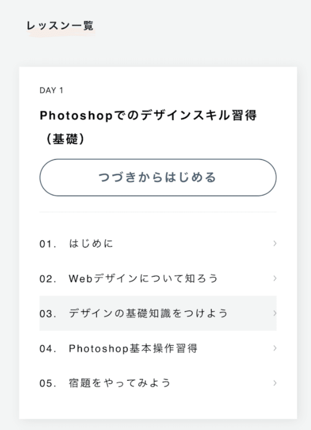 スクリーンショット 2019-12-07 13.09.54