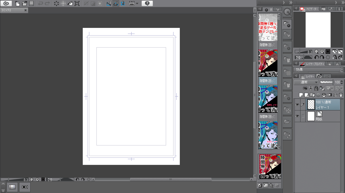 隙間無く囲って塗るツールのまとめ ラセミ Note 隙間無く囲って塗るツールのまとめ ラセミ Note