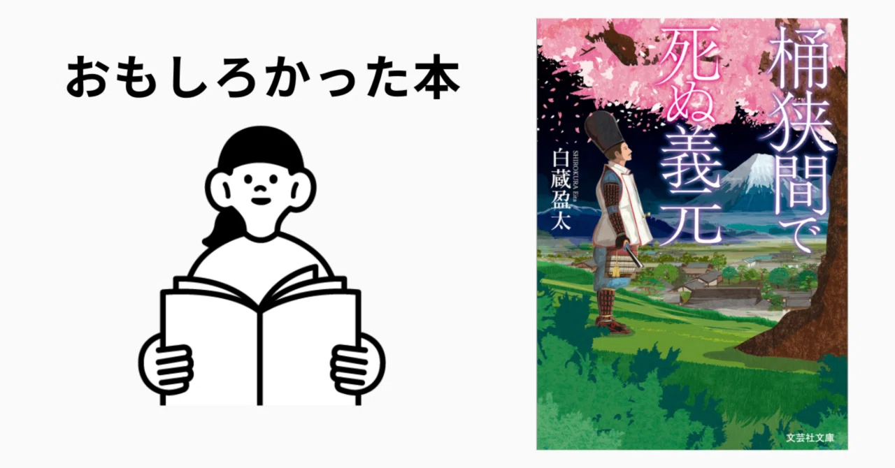 つ わ もの ども が 夢 の 跡