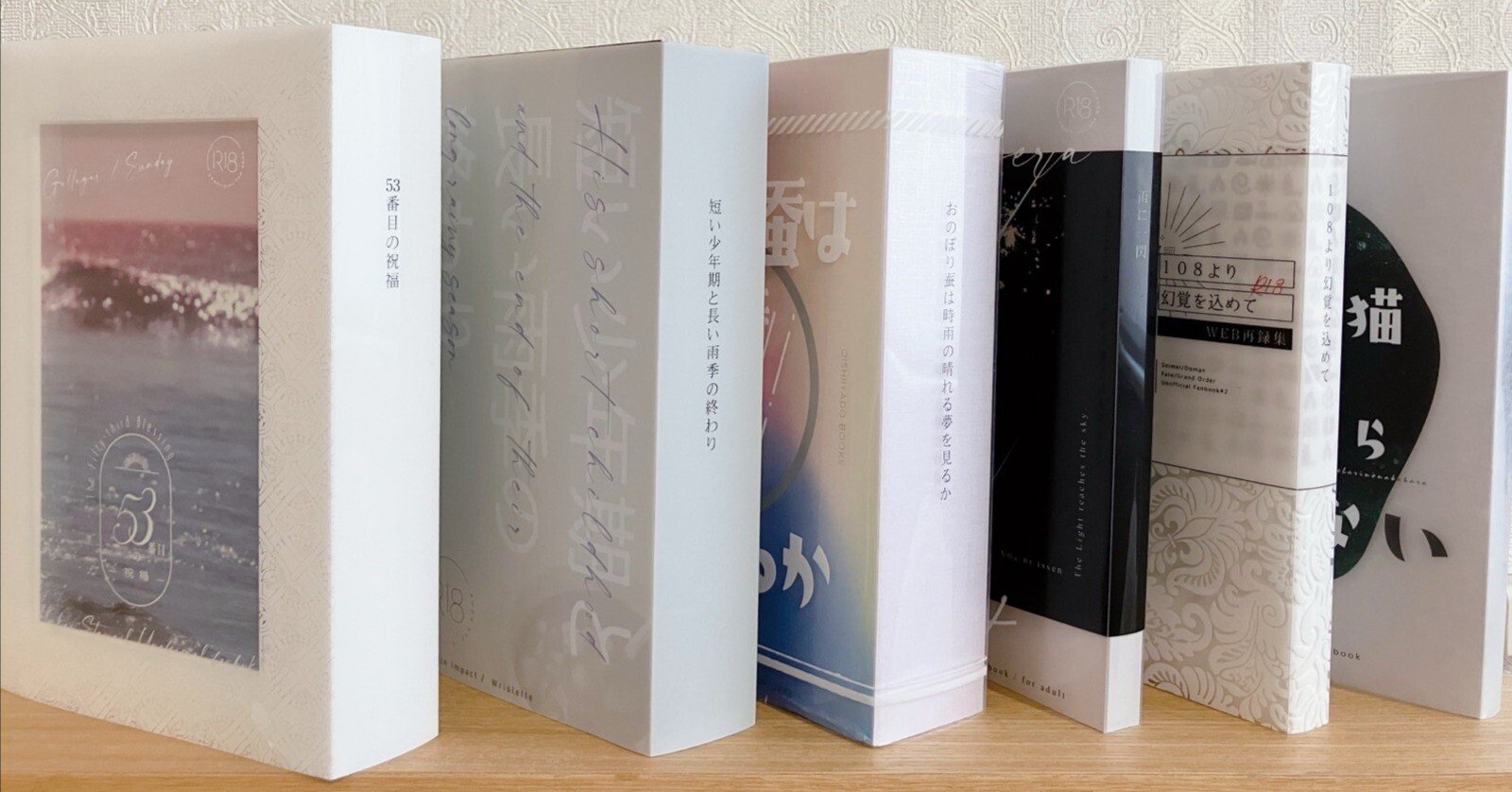 陸天　同人誌(クリアカバー付き) クリアカバーの文庫サイズ小説同人誌装丁とかまとめ（2021～2024年