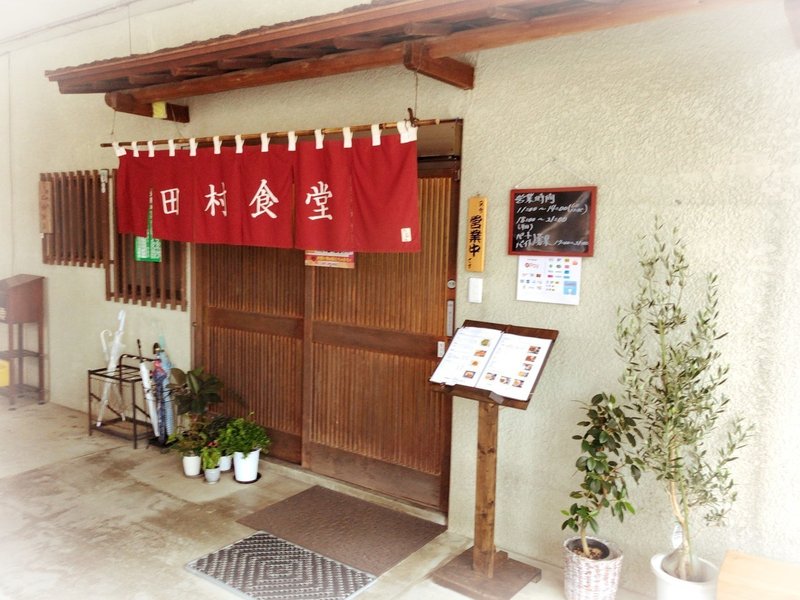 ソースかつ丼 長野 伊那市駅の 田村食堂 柔らかいお肉と甘めのソースが絶妙なカツ丼を頂く Remotework Love Note ソースかつ丼 長野 伊那市駅の 田村食堂 柔らかいお肉と甘めのソースが絶妙なカツ丼を頂く Remotework Love Note