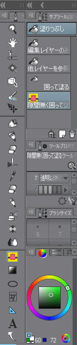隙間無く囲って塗るツールのまとめ ラセミ Note