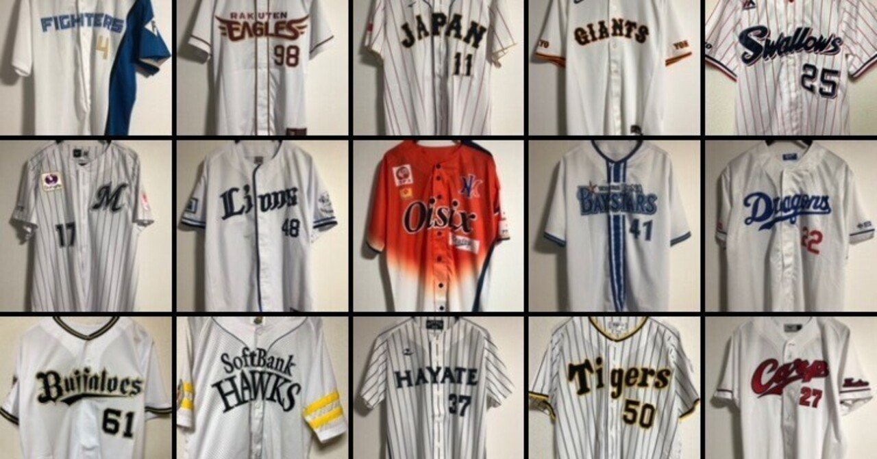 私家版・プロ野球ユニフォーム史 2022-2024｜やまだしょてん