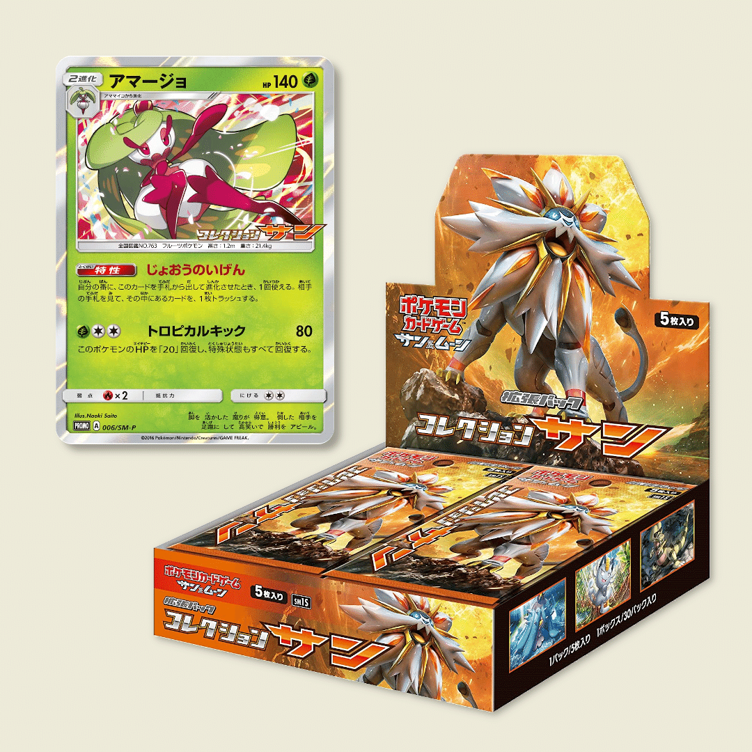 ポケモンカードゲーム プロモカードパック ポケモンカードゲーム サン&ムーン プロモカードパック ジムプロモ 47