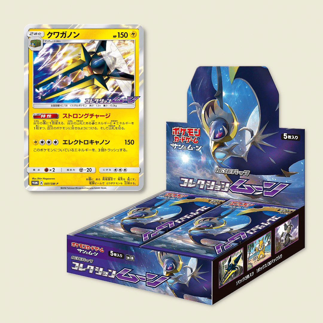 ポケカ BOX購入特典のSM-Pプロモカードすべてまとめるシリーズ第 ポケカ BOX購入特典のSM-Pプロモカードすべてまとめるシリーズ第