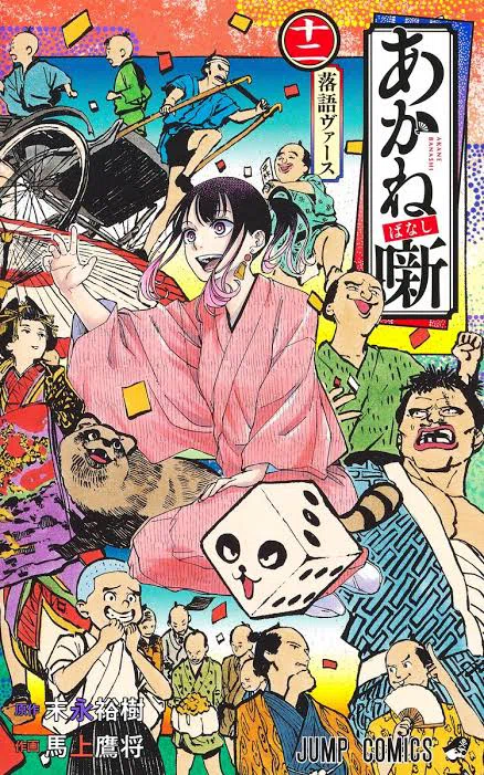 Manga 