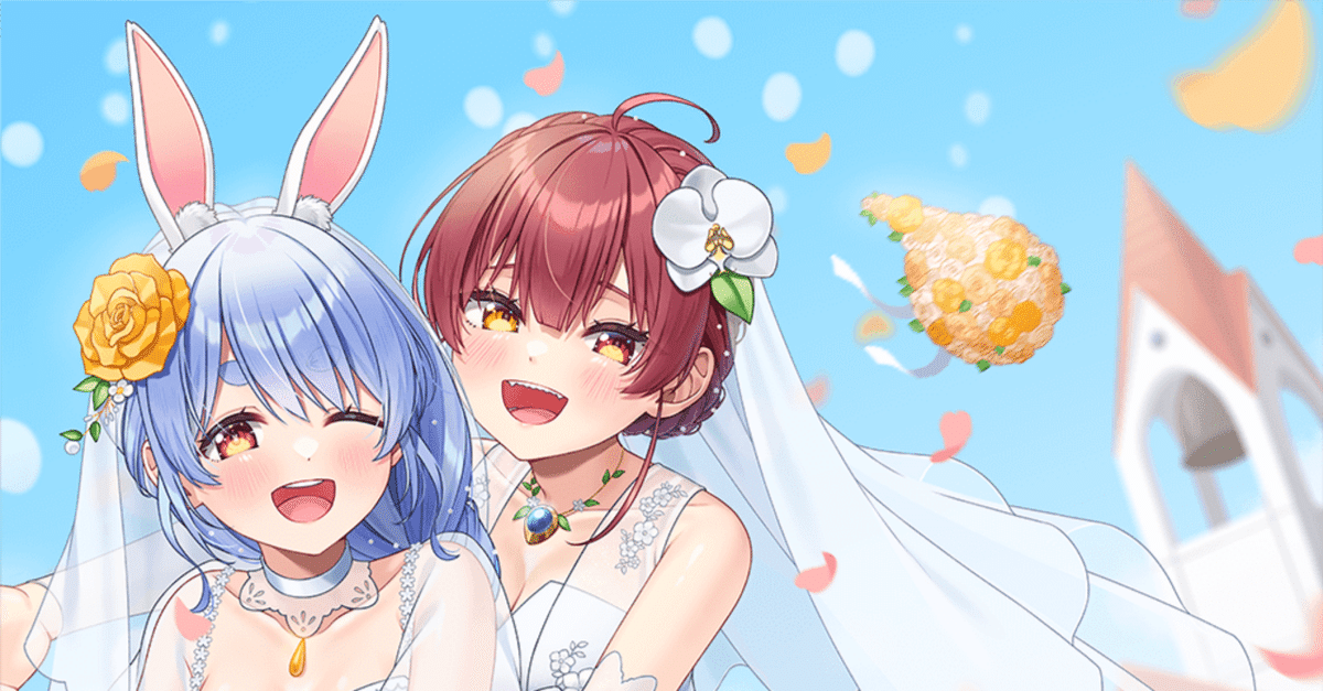 ホロカ】ぺこマリてぇてぇ｜HImagine
