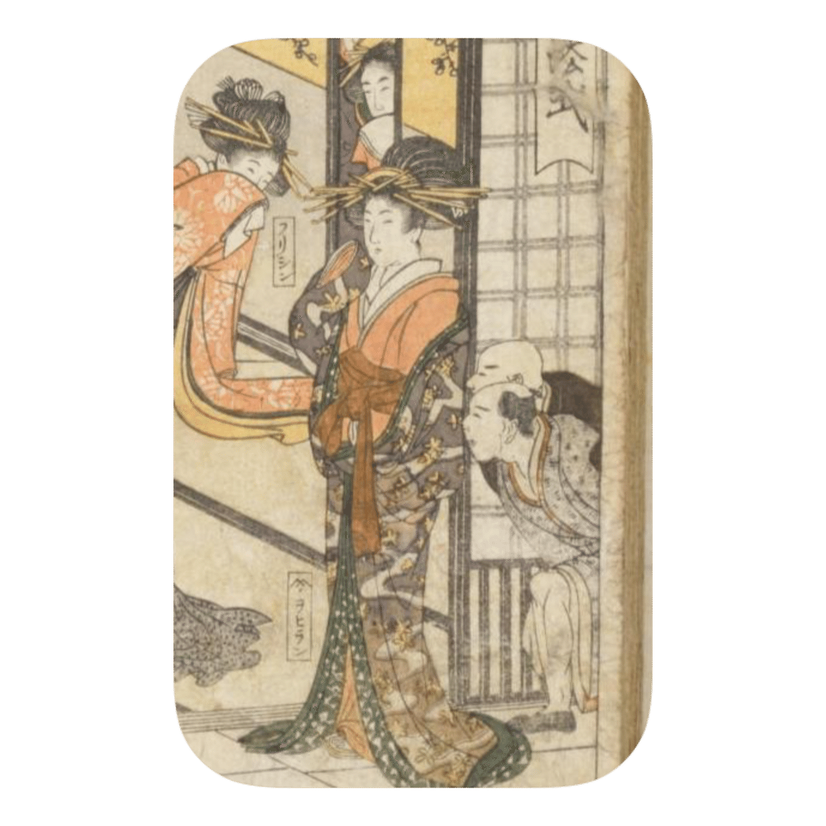 日本史】遊女が客をお仕置き!?『青楼絵本年中行事』|母がバツ 日本史】遊女が客をお仕置き!?『青楼絵本年中行事』|母がバツ