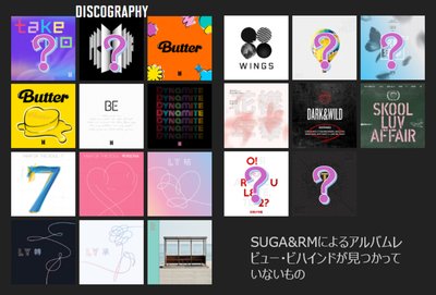 BTS アルバム　まとめ BTS】アルバムレビュー＆アルバムインタビュー｜音色