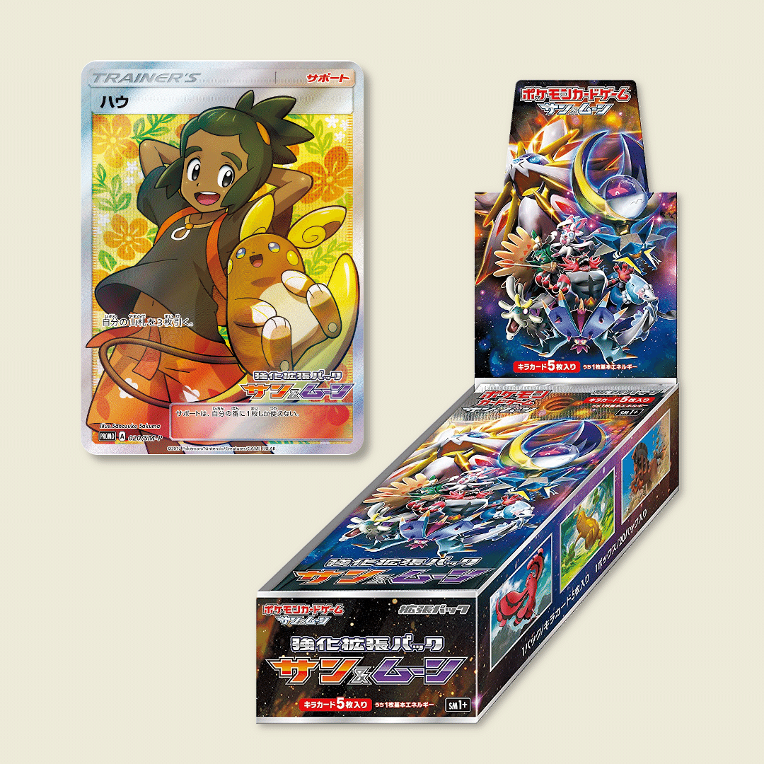 ポケカ BOX購入特典のSM-Pプロモカードすべてまとめるシリーズ第1弾