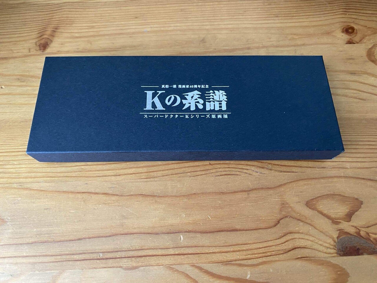 真船一雄先生の原画展に行った話｜MAY