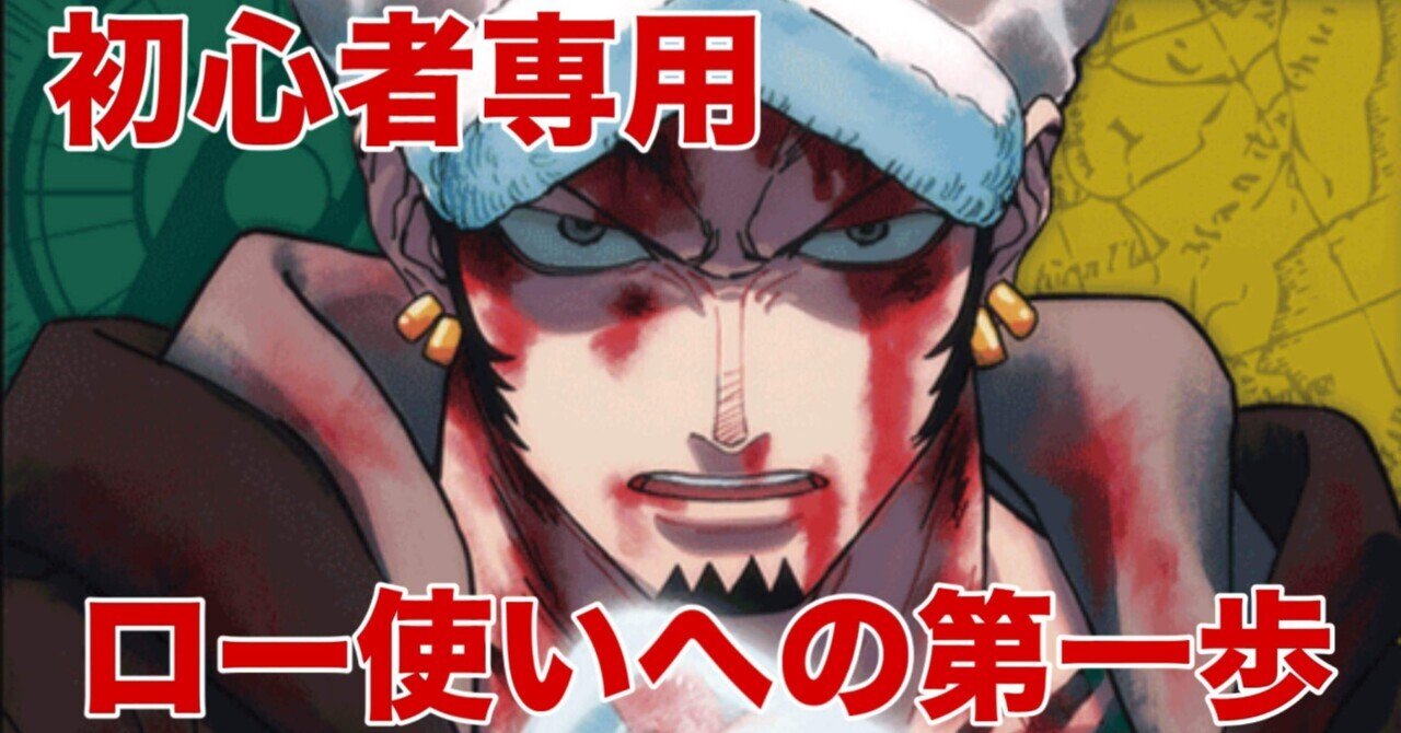 初心者向け】緑黄ローを始めたいあなたへ【全文無料】｜みけまる