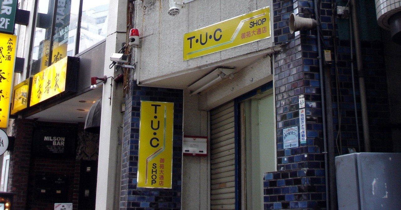 なぜ警察はパチンコを賭博罪で摘発しないのか 寺澤有 Note