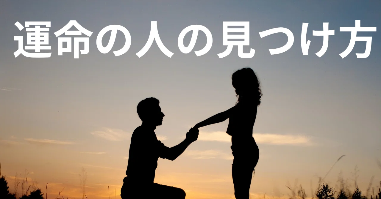 自分のことを大切にしてくれる人に出会う方法｜ぶるさん@永遠に長続き 