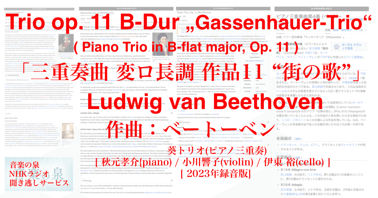 ベートーヴェン　クラリネット三重奏曲　Op.11 Op.38 楽譜 ベートーヴェン 厳密 クラリネット三重奏曲 Op.11 Op.38 楽譜