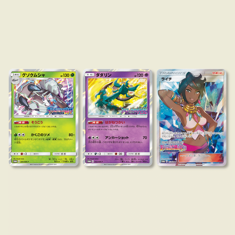 ポケカ Box購入特典のsm Pプロモカードすべてまとめるシリーズ第１弾 全5回 ポケブーン プロモカードを読むnote Note