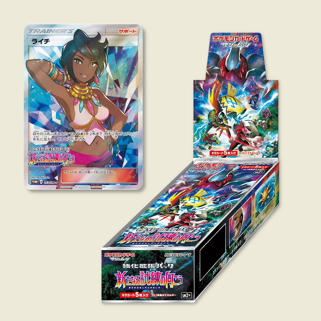 ポケモンカード ライチ SR 新たなる試練の向こう プロモ 053/SM-P