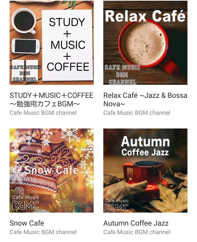 いつものリビングがカフェに Cafe Music Bgm Channel がほんとオススメ Rydeen Note