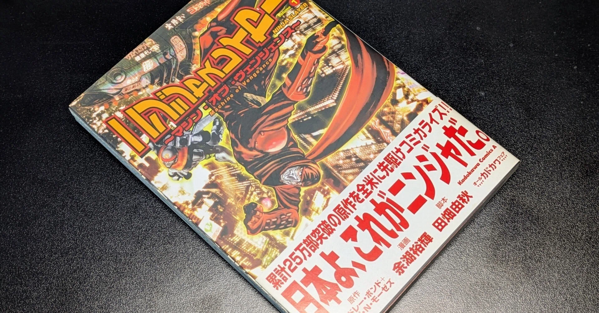 ほぼ初版 ニンジャスレイヤー全21巻+スピンオフ スズメバチの黄色set