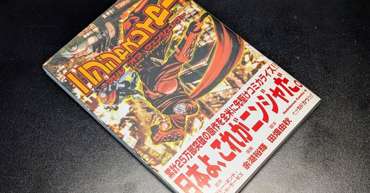 ニンジャスレイヤー　NINJA SLAYER 物理書籍　 全21巻セット 2025年最新】ニンジャスレイヤー 小説の人気アイテム - メルカリ