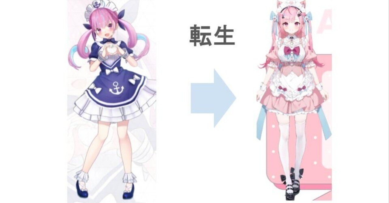 湊あくあ　Vカニ　アクリルスタンド　ホロライブ　結城さくな 湊あくあ→結城さくな、VTuber転生で考える知的財産権｜tokuchi.ip