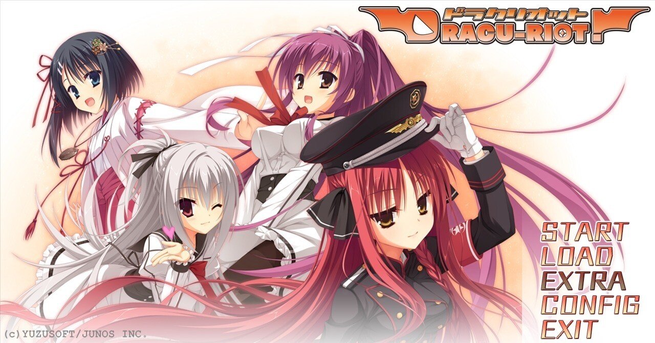 ゆずソフト　DRACU-RIOT!ガラポンA賞タペストリーエリナ　ドラクリオット ゆずソフト DRACU-RIOT!ガラポンA賞タペストリーエリナ ドラクリオット